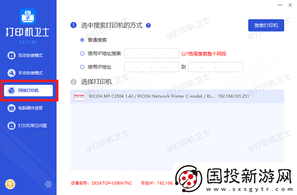 打印机怎么重新连接电脑