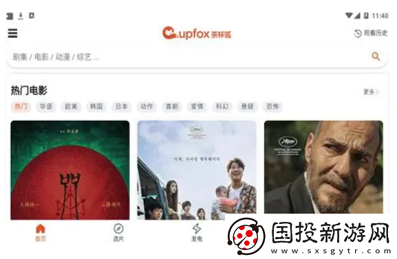 茶杯狐cupfox2024最新网址分享