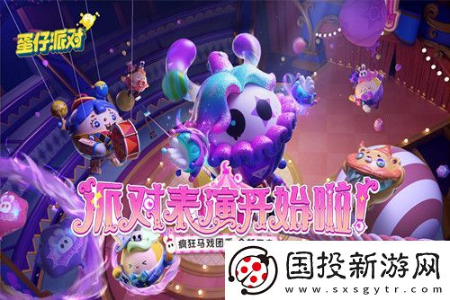 蛋仔派对礼包兑换码