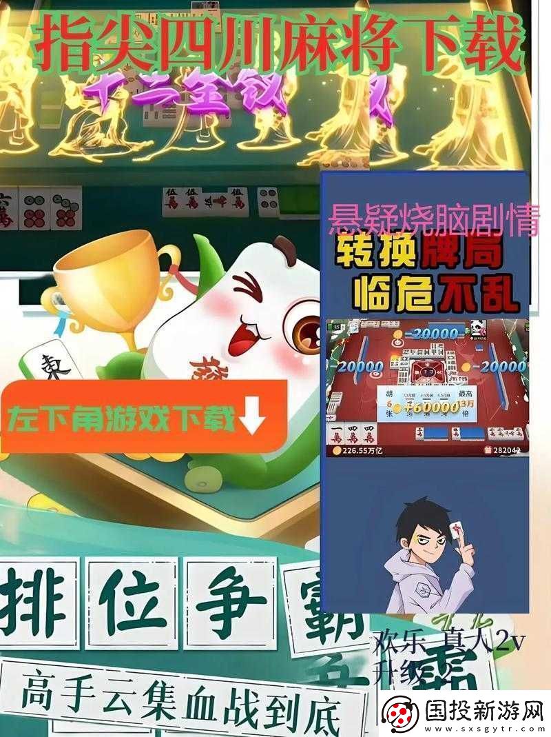 欢乐麻将