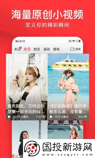 今日头条赚钱版下载