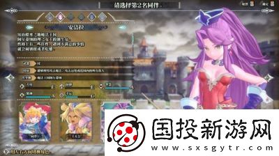 圣剑传说3全部连接技圣剑传说3隐藏王奖励