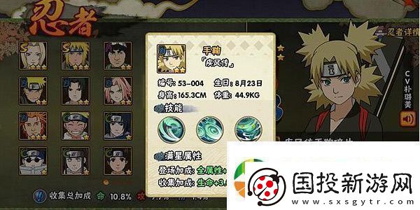 火影忍者9月20日每日一题答案一览