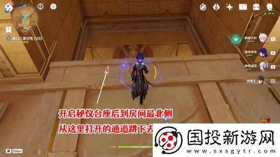 原神三重试炼怎么过