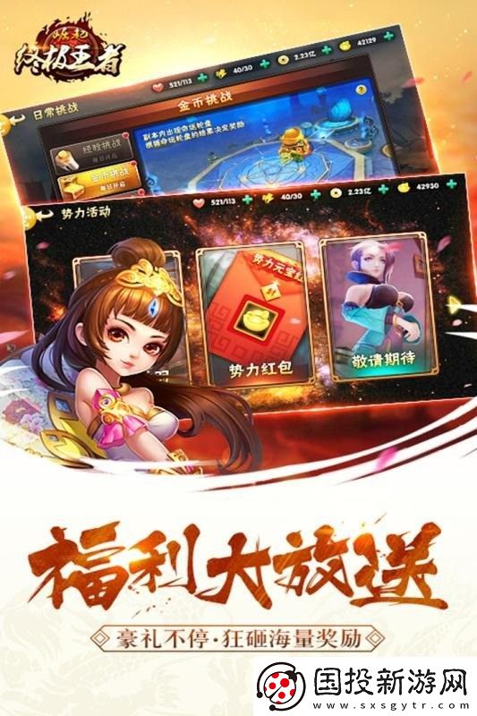 崛起终极王者阵容推荐
