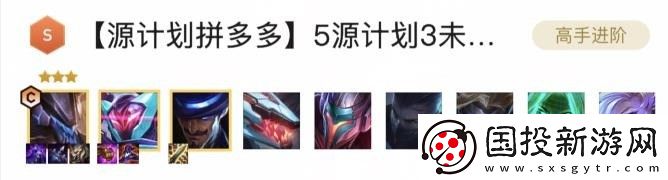 云顶之弈源计划阵容搭配推荐