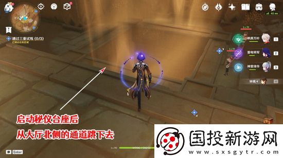 原神三重试炼怎么过