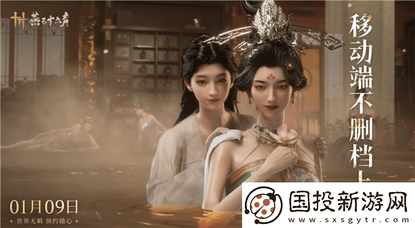 易武侠巨作燕云十六声移动端将启