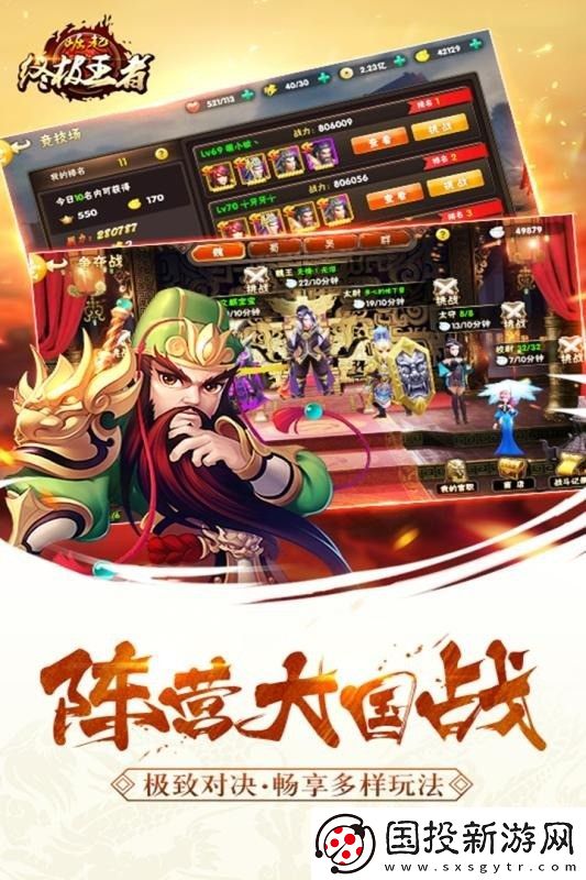 崛起终极王者阵容推荐