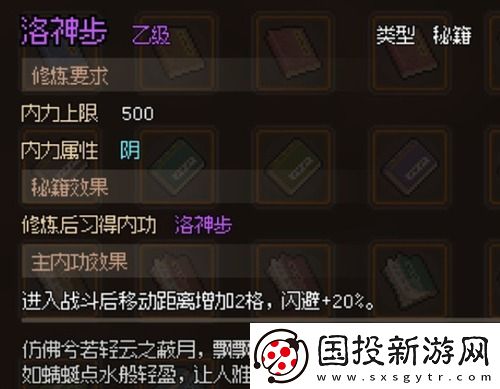 大侠立志传群芳馆怎么解谜