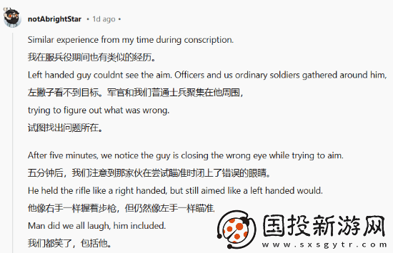还说你没开透视