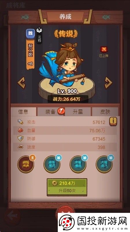 咸鱼之王蔡文姬怎么获得