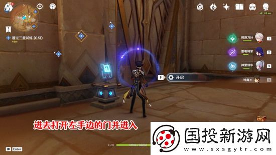 原神三重试炼怎么过
