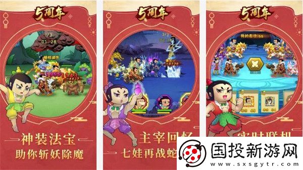 葫芦娃无限元宝解锁版