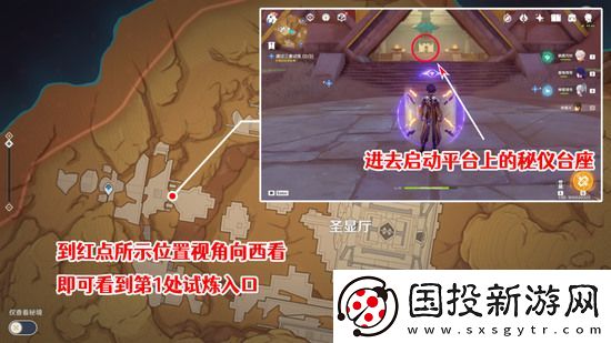 原神三重试炼怎么过