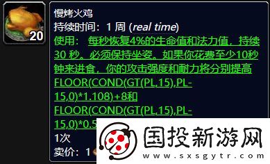 魔兽世界wlk慢烤火鸡任务怎么做怀旧服慢烤火鸡任务流程