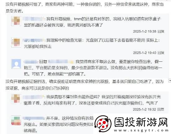 玩家在拼多多买PS5大翻车