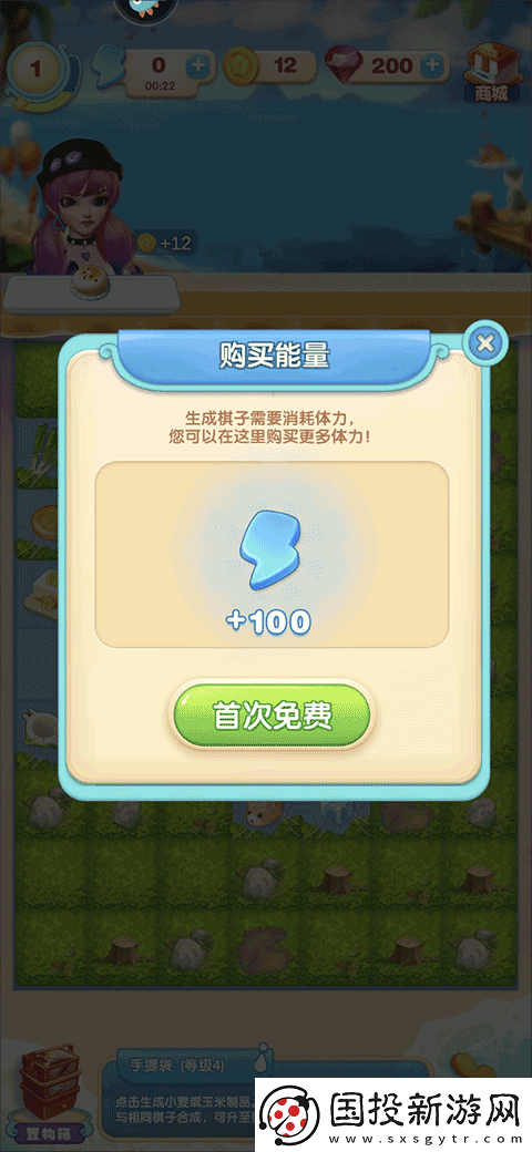 餐厅养成记九游版app下载
