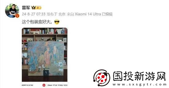 小米雷军称赞黑神话