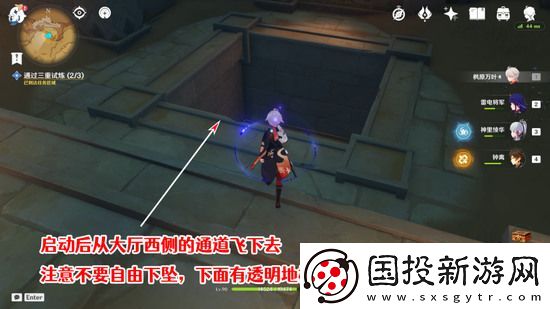 原神三重试炼怎么过