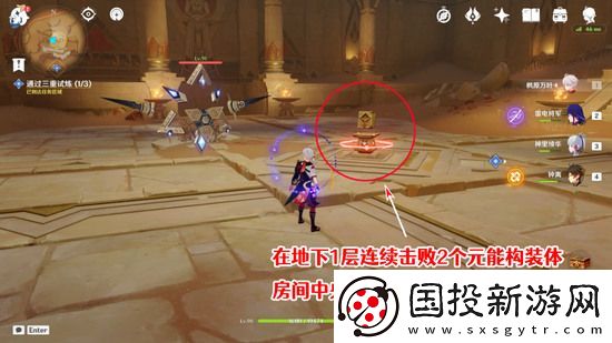 原神三重试炼怎么过