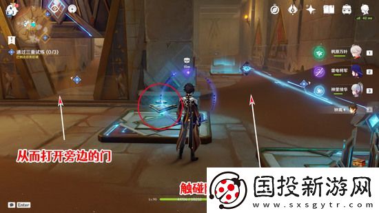 原神三重试炼怎么过