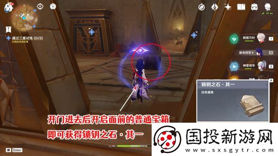 原神三重试炼怎么过