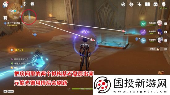 原神三重试炼怎么过