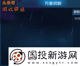 王者荣耀宫本武藏地狱之眼模型效果图一览
