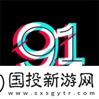 流畅体验9.1短视频极速版下载网友热议