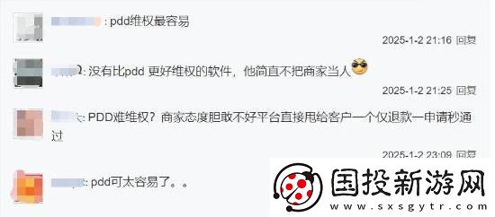 玩家在拼多多买PS5大翻车