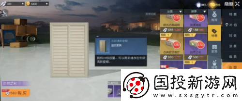 黎明觉醒储物柜怎么做黎明觉醒制作方法介绍