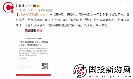 名创联动黑神话遭到小红书用户抵制