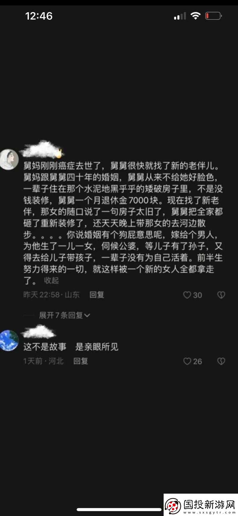 老公亲眼目睹我与他人的特殊关系
