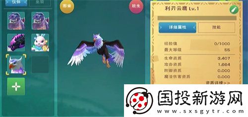 创造与魔法云鹰饲料怎么弄