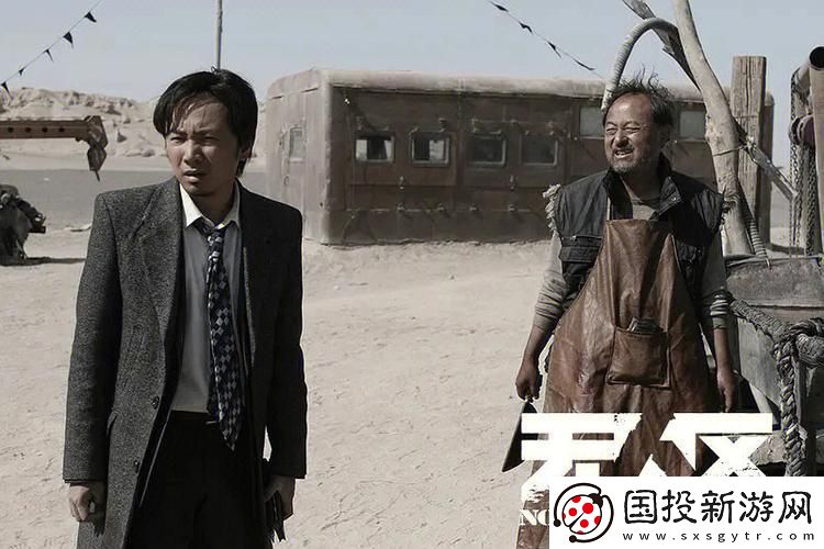 无人区电影高清免费完整版下载
