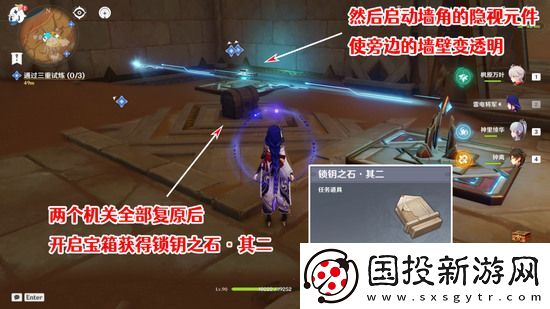 原神三重试炼怎么过