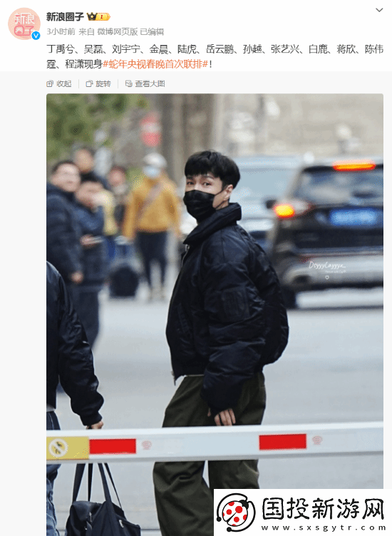 蛇年央视春晚首次联排