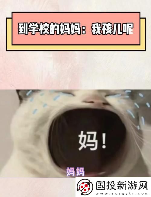 你急什么妈妈又不是不让你——放慢脚步