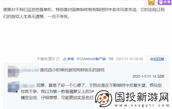 近百位游戏人猛夸黑神话引热议