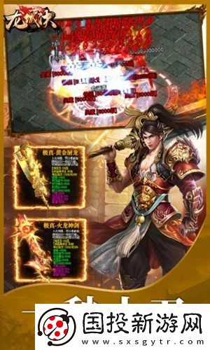 龙城决礼包码