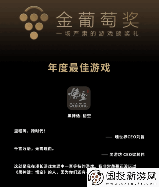 近百位游戏人猛夸黑神话引热议