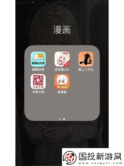 探索免费国产短App软件iOS的无限可能性