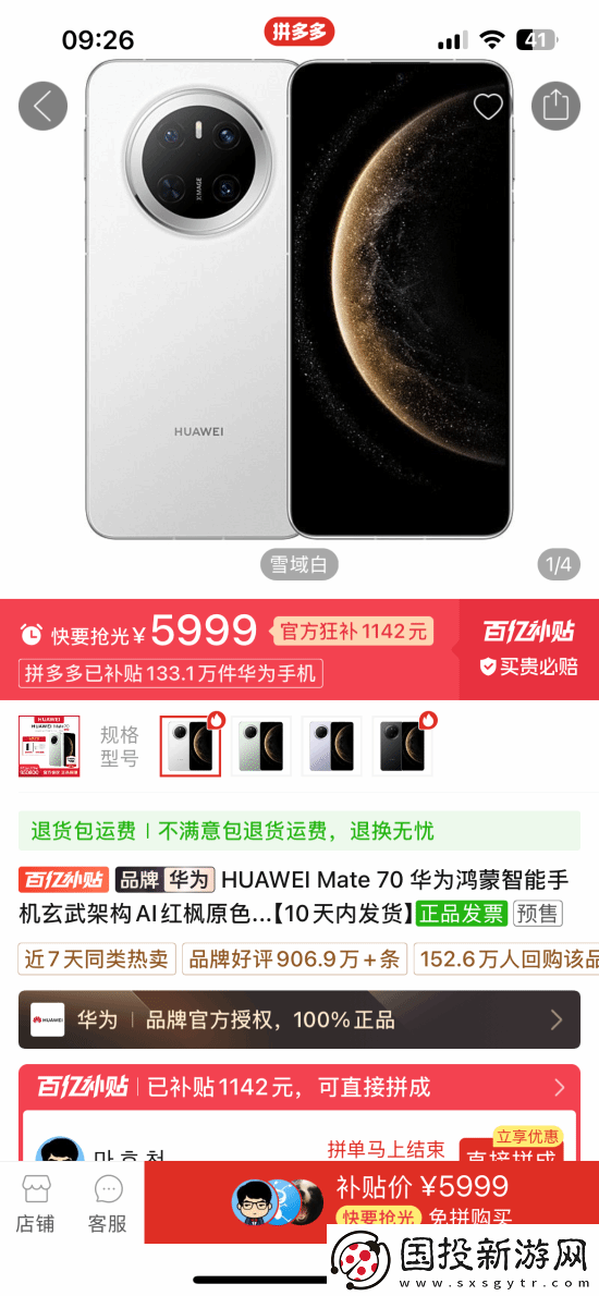 华为Mate
