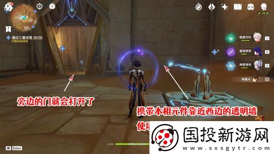 原神三重试炼怎么过