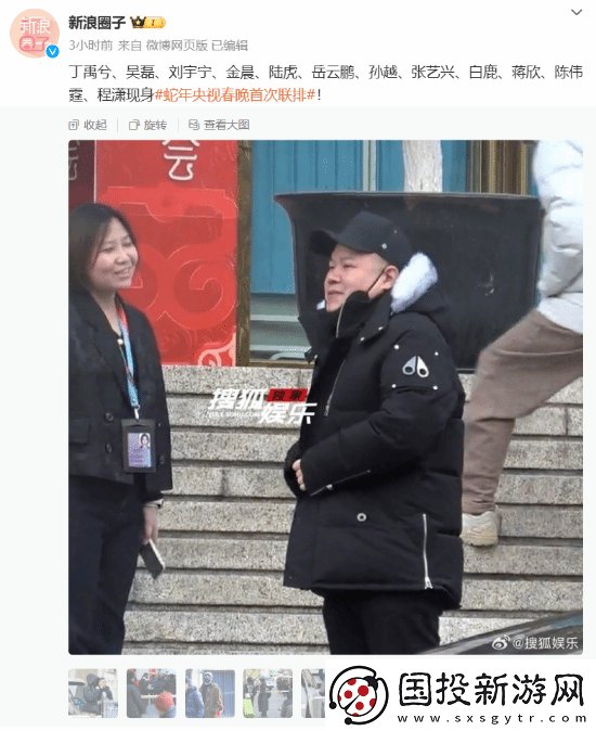 蛇年央视春晚首次联排