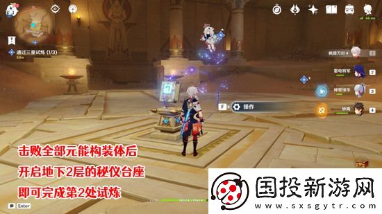 原神三重试炼怎么过