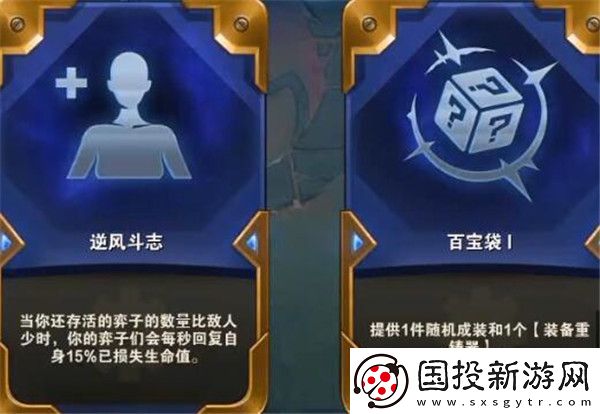 云顶之弈S6海克斯强化怎么选择