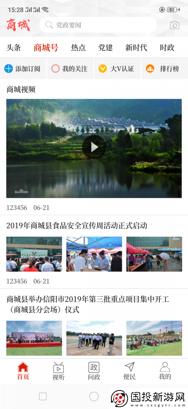 云上商城手机软件下载