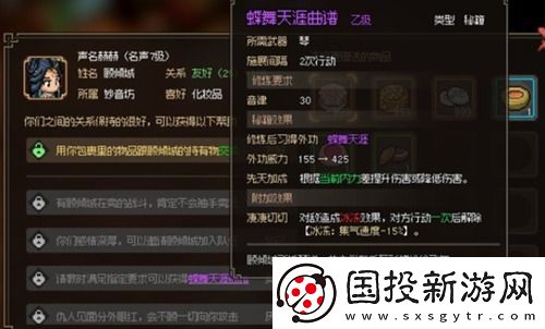 大侠立志传群芳馆怎么解谜